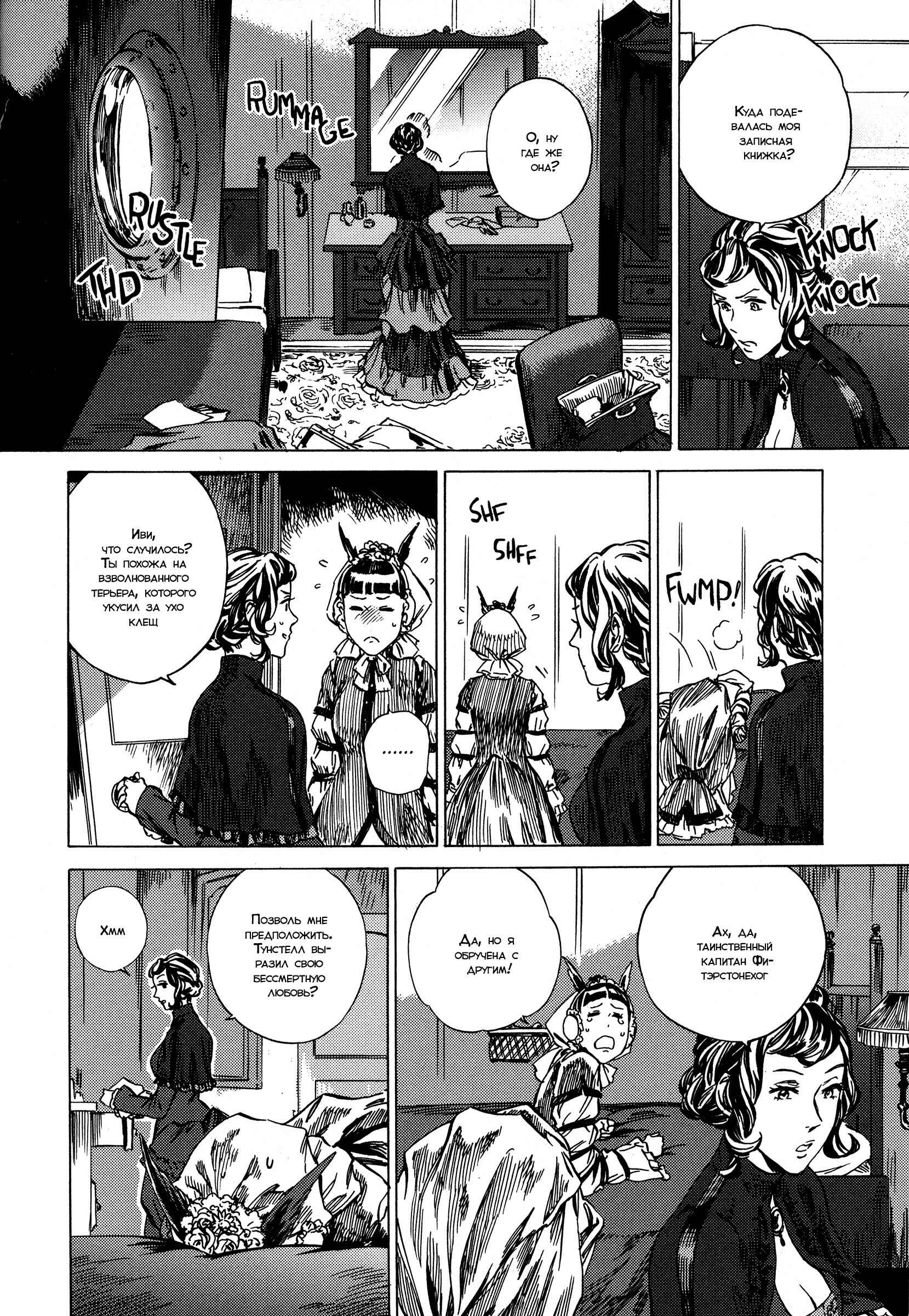 Chapter 10 - Page 19