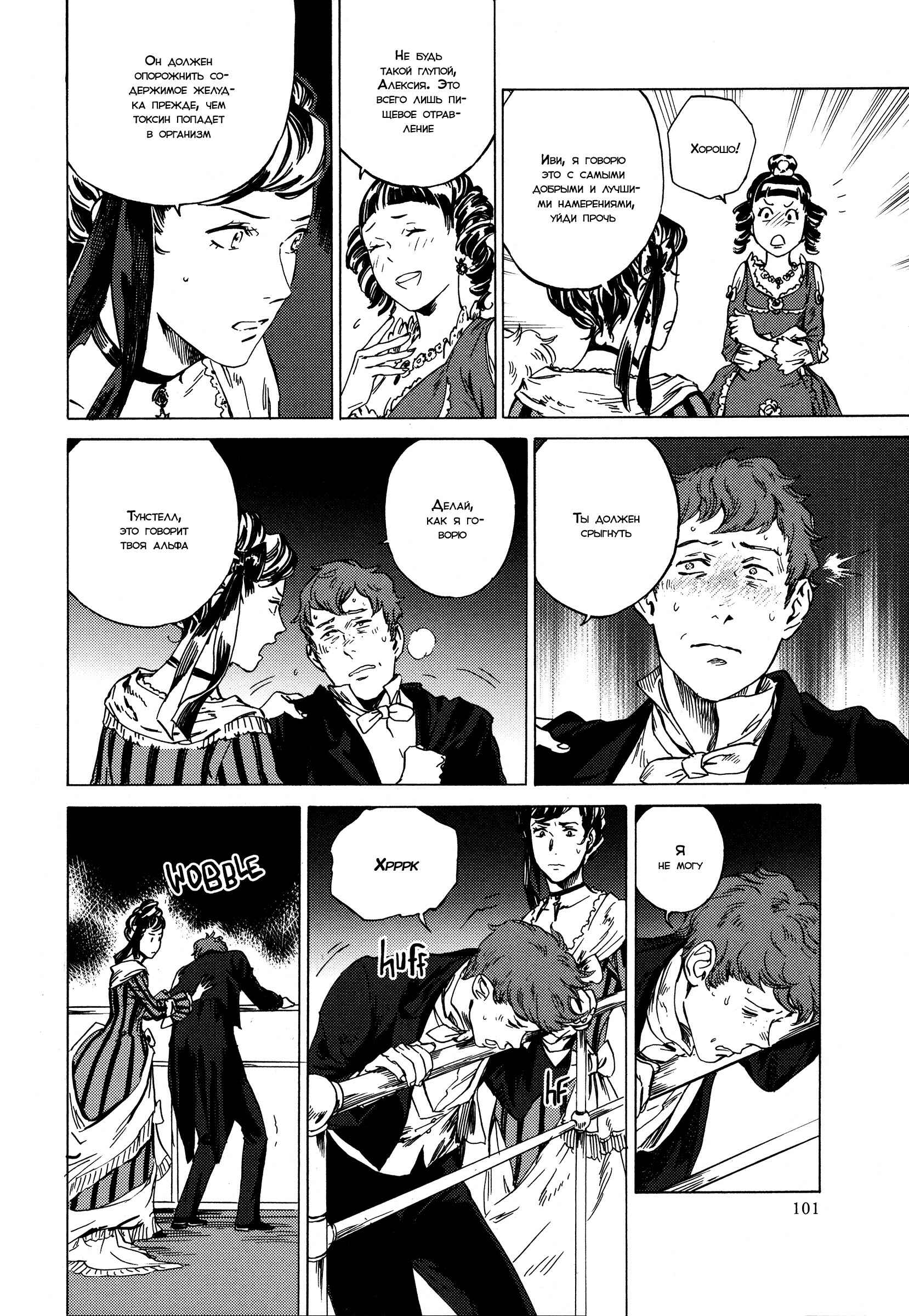 Chapter 10 - Page 25
