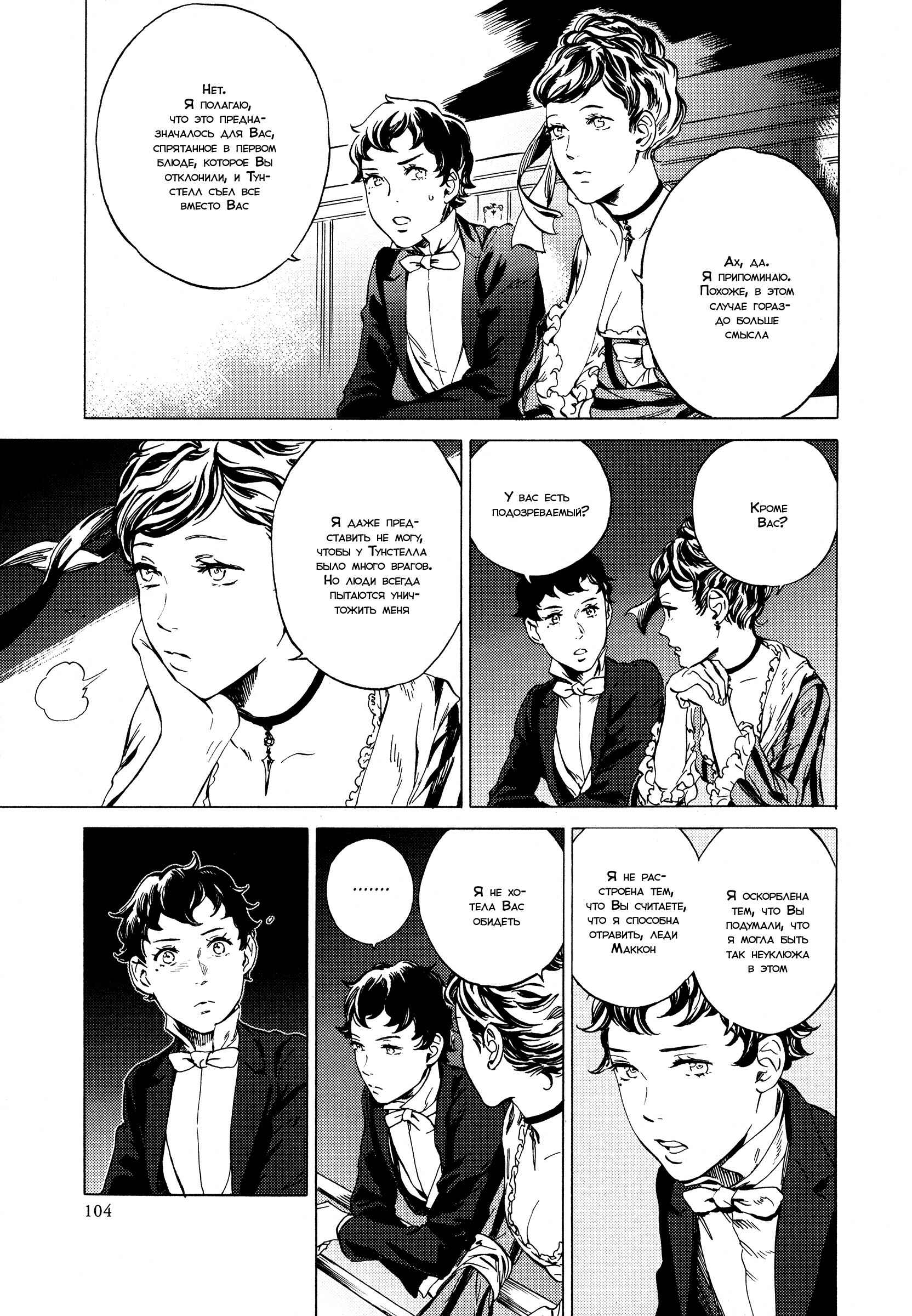 Chapter 10 - Page 28