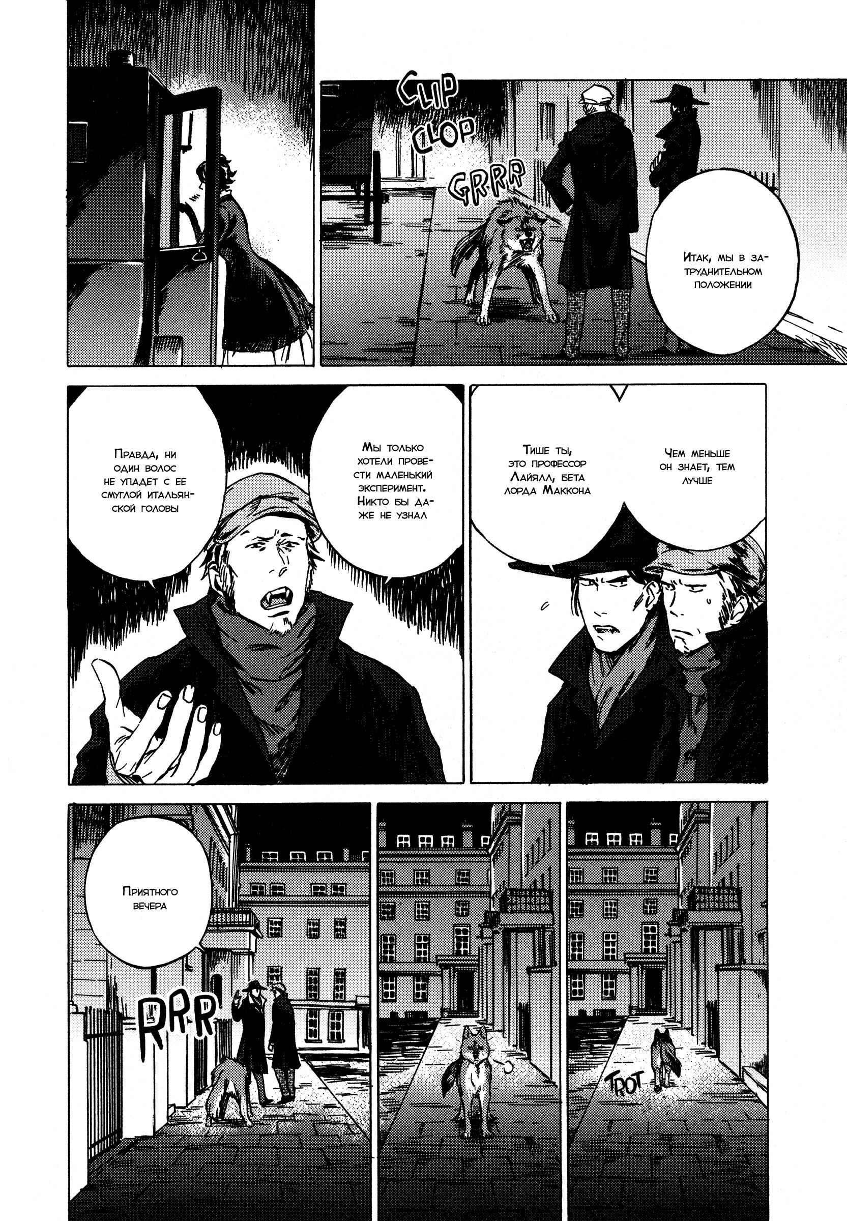 Chapter 10 - Page 3