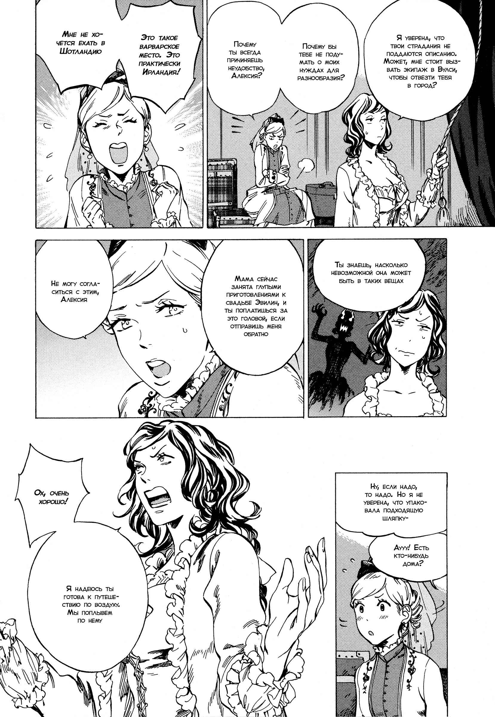 Chapter 10 - Page 7