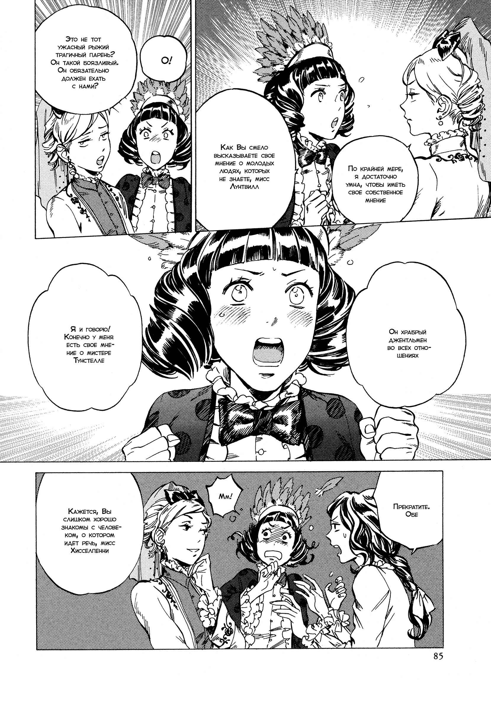 Chapter 10 - Page 9