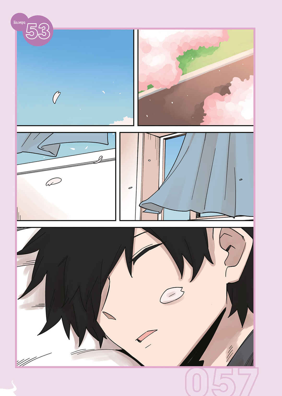 Chapter 239.1 - Page 1