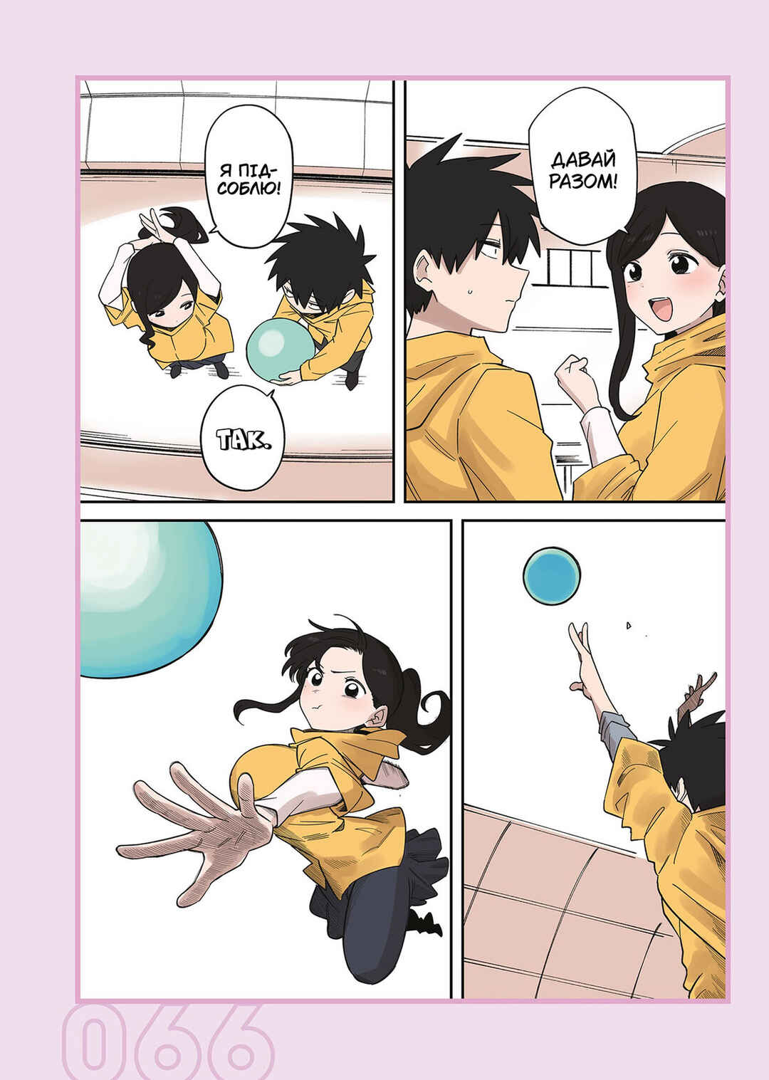 Chapter 239.1 - Page 10
