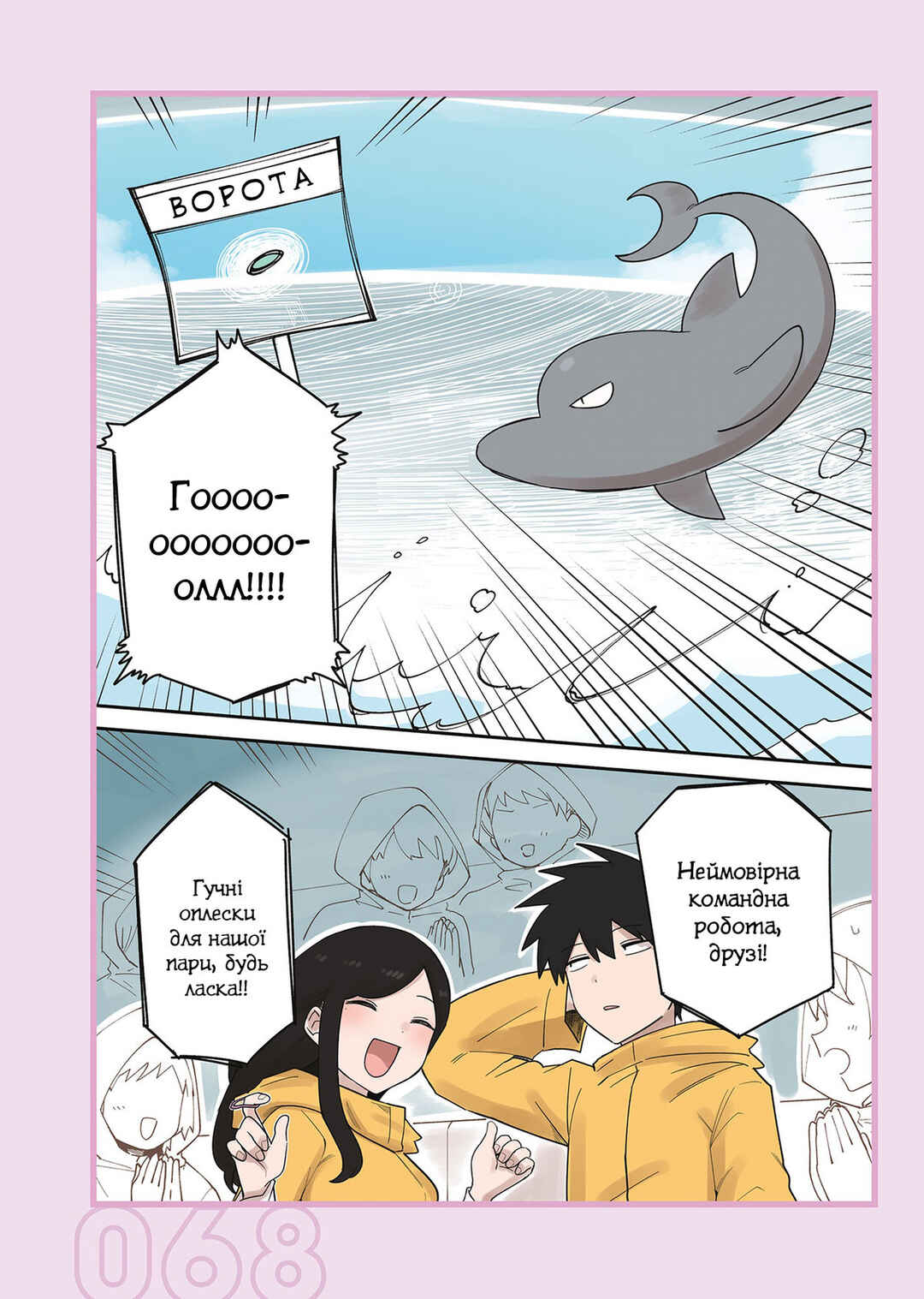 Chapter 239.1 - Page 12
