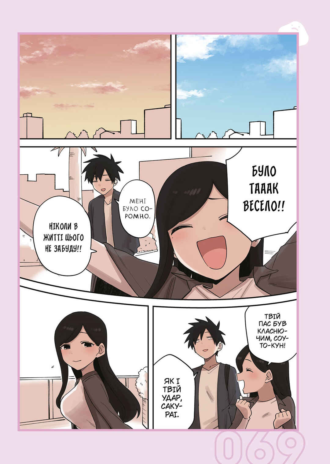 Chapter 239.1 - Page 13
