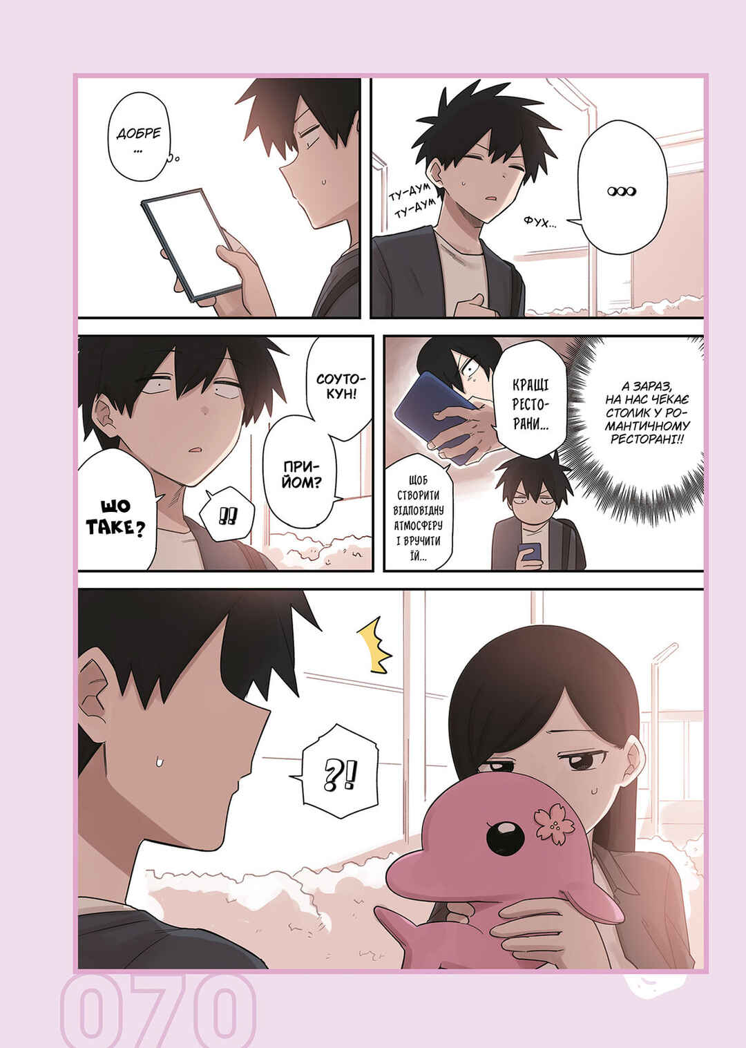 Chapter 239.1 - Page 14