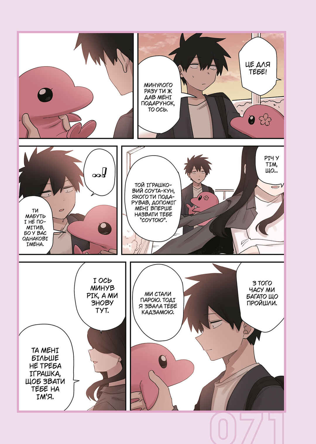 Chapter 239.1 - Page 15