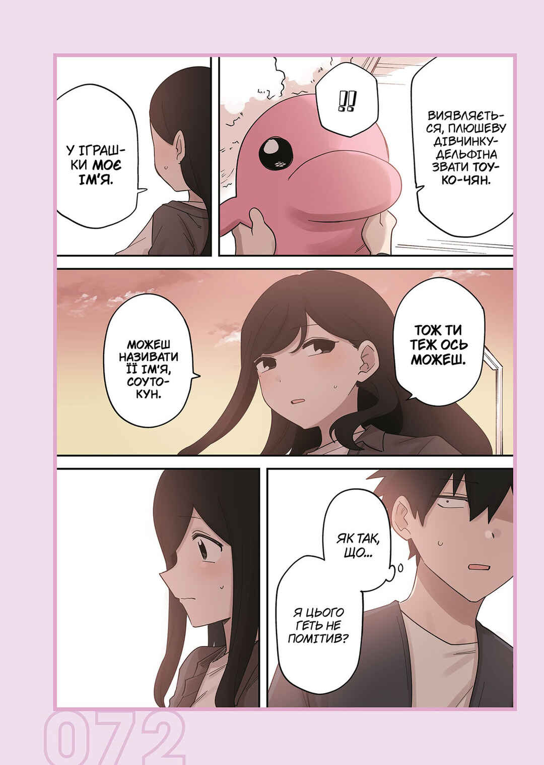 Chapter 239.1 - Page 16