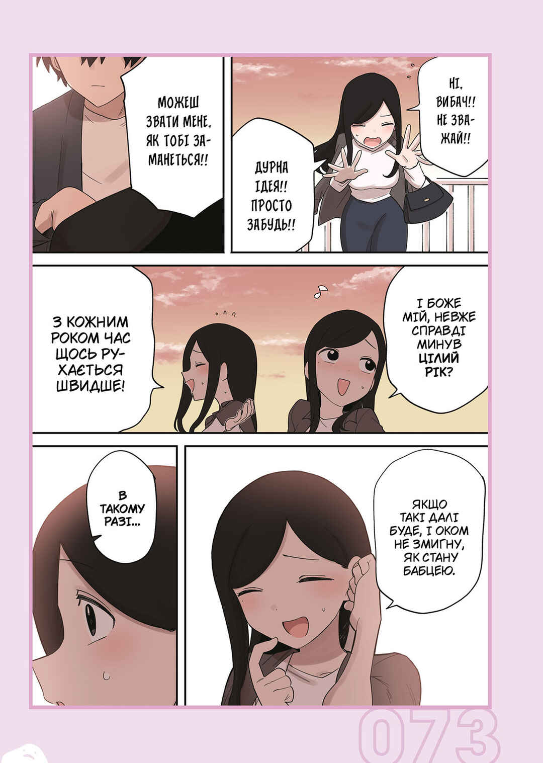 Chapter 239.1 - Page 17
