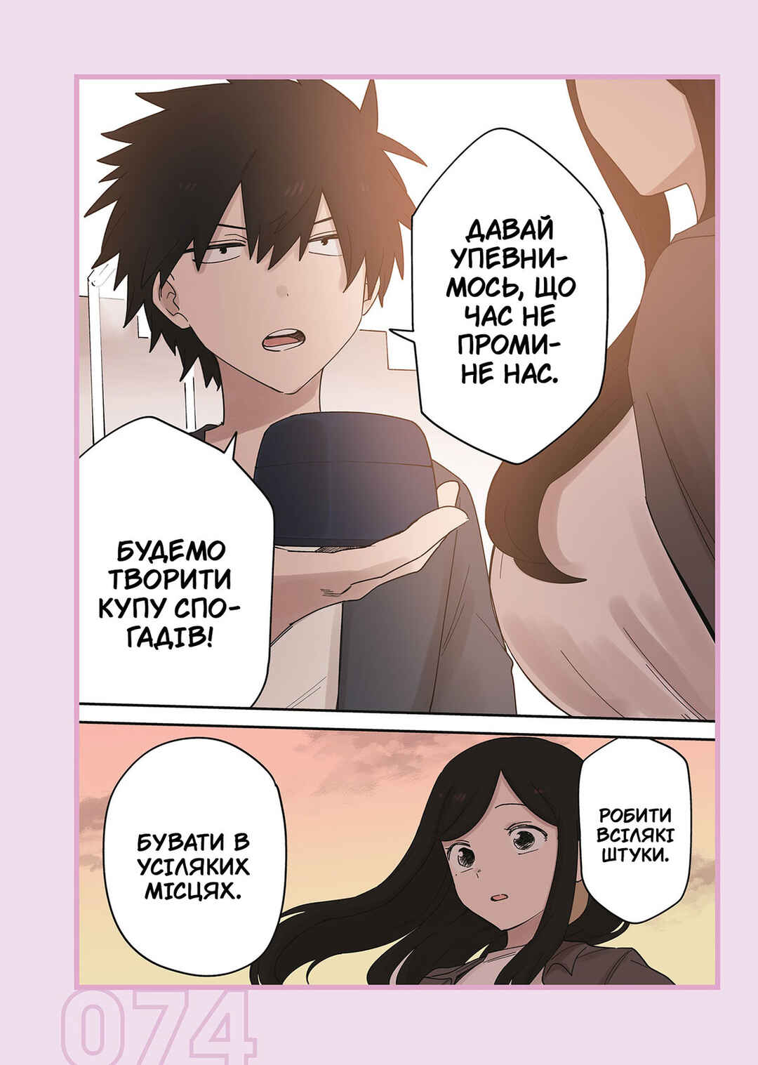Chapter 239.1 - Page 18