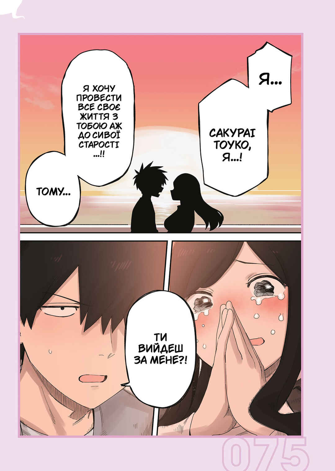 Chapter 239.1 - Page 19