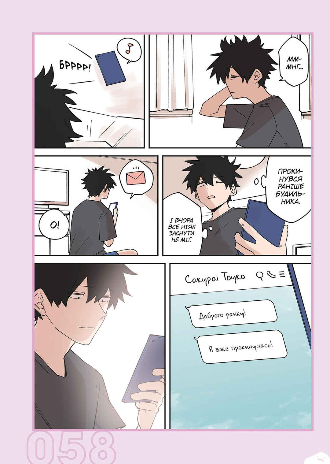 Chapter 239.1 - Page 2