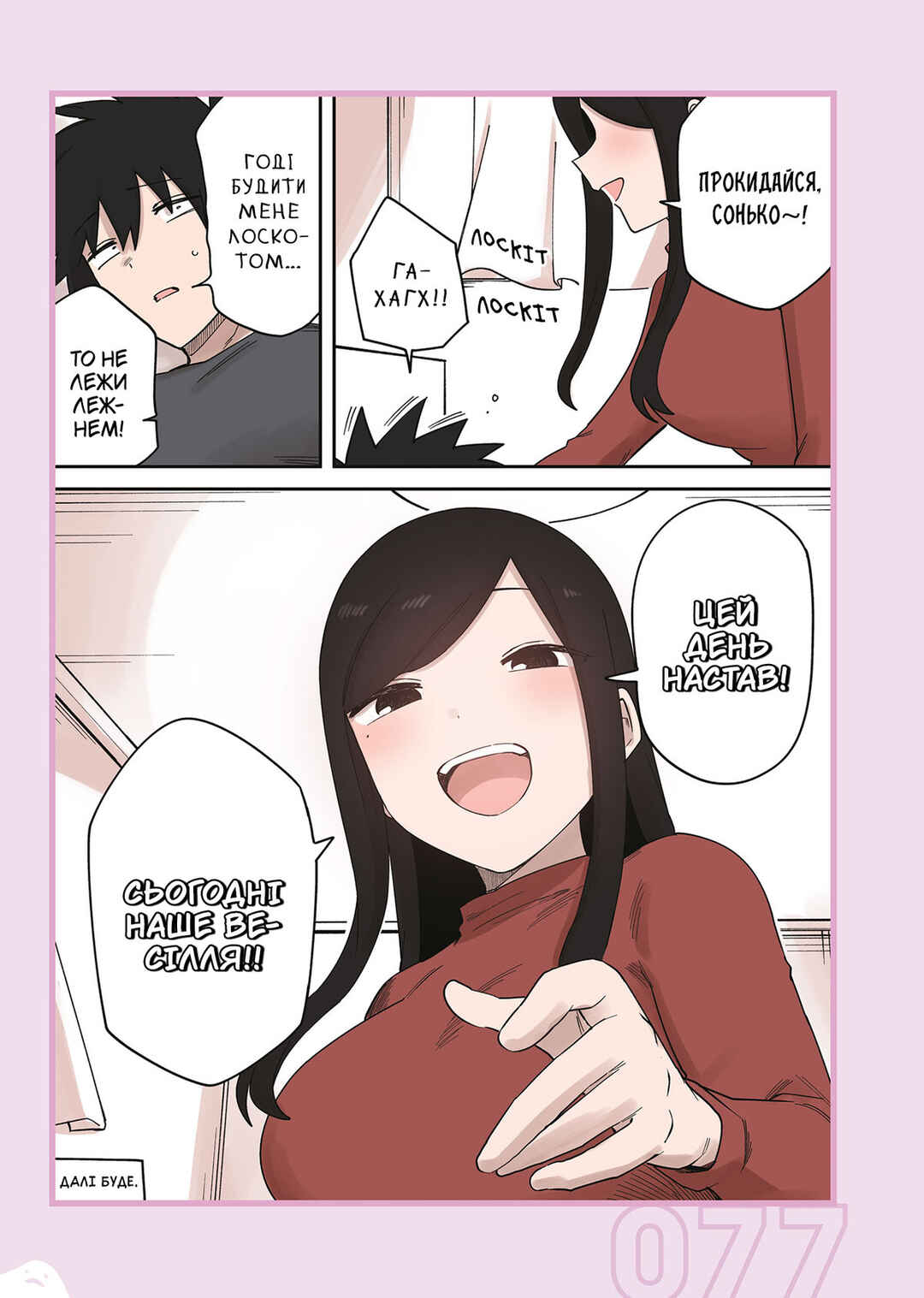 Chapter 239.1 - Page 21