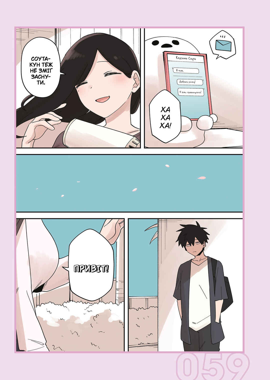 Chapter 239.1 - Page 3