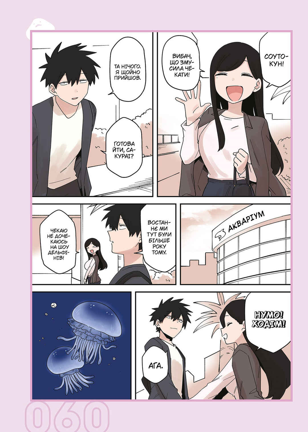 Chapter 239.1 - Page 4