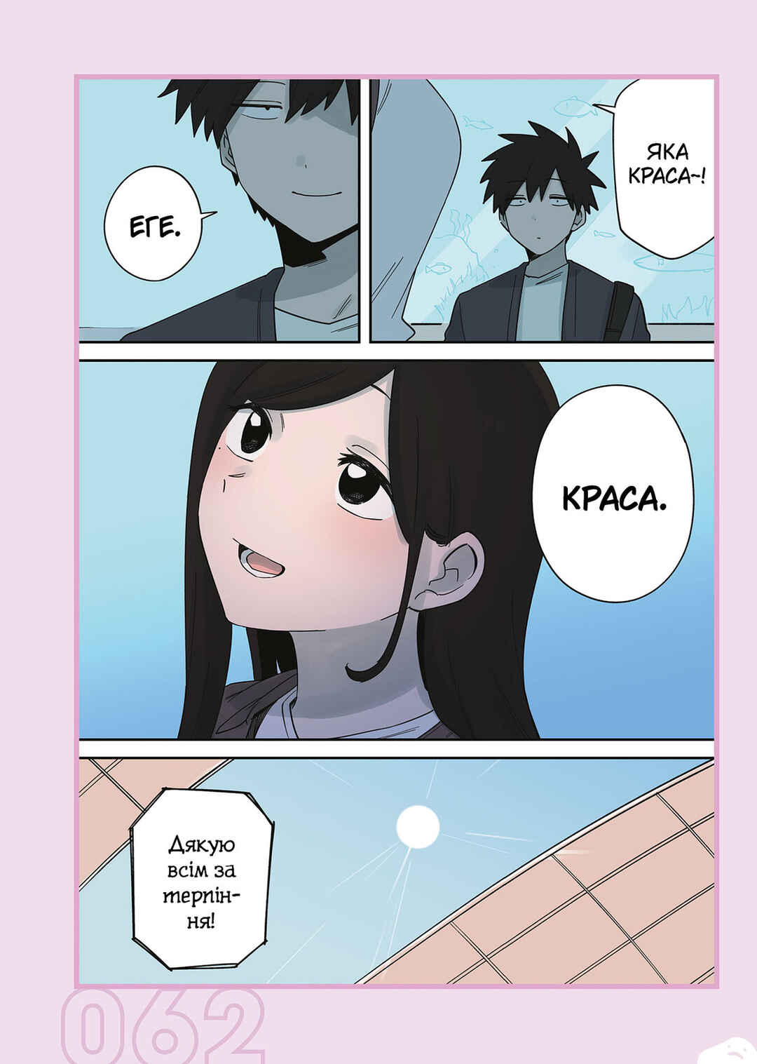 Chapter 239.1 - Page 6