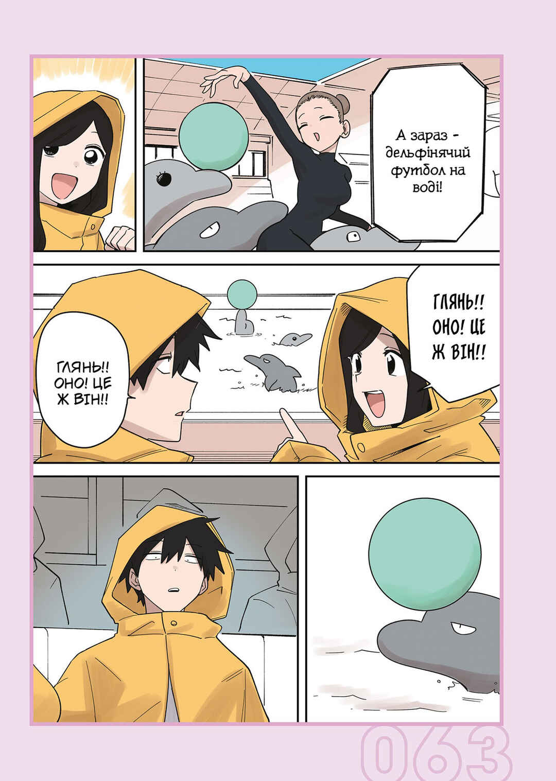 Chapter 239.1 - Page 7