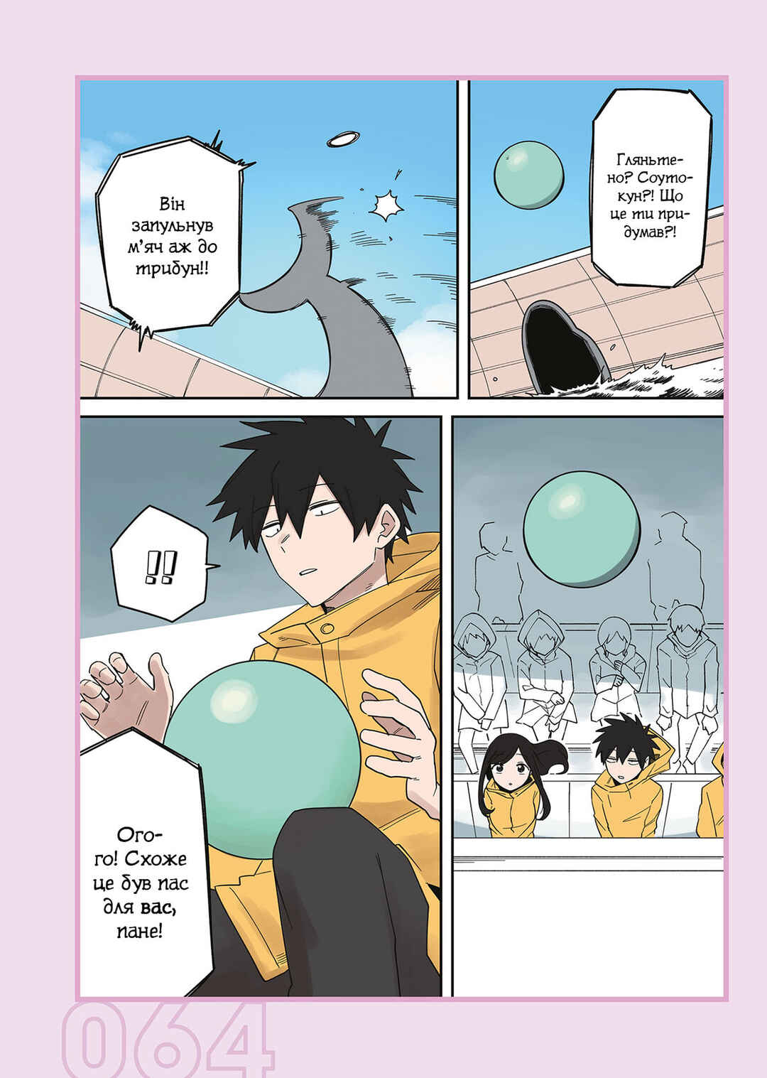 Chapter 239.1 - Page 8