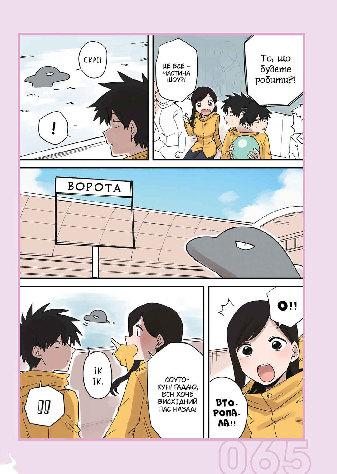 Chapter 239.1 - Page 9