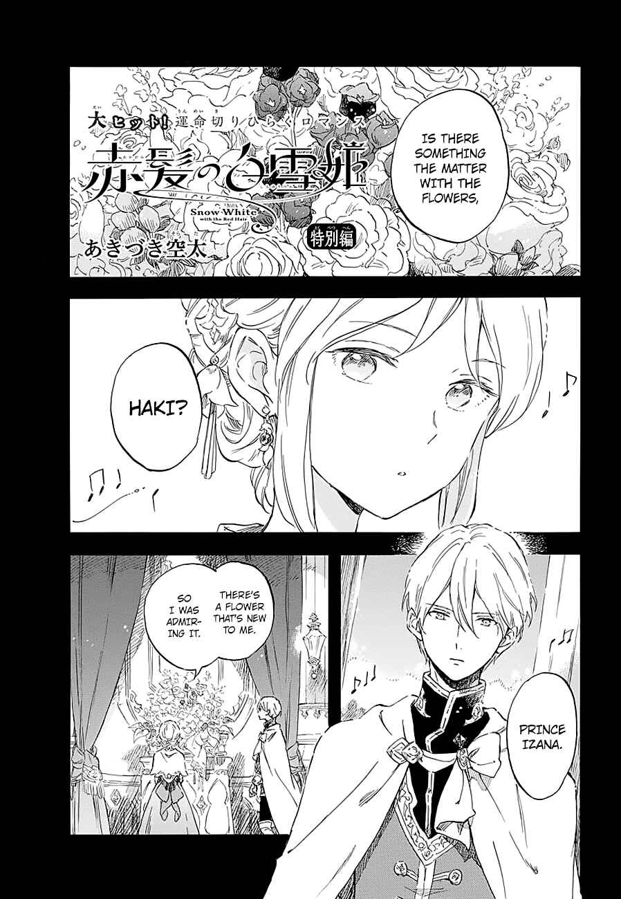 Chapter 111.5 - Page 3