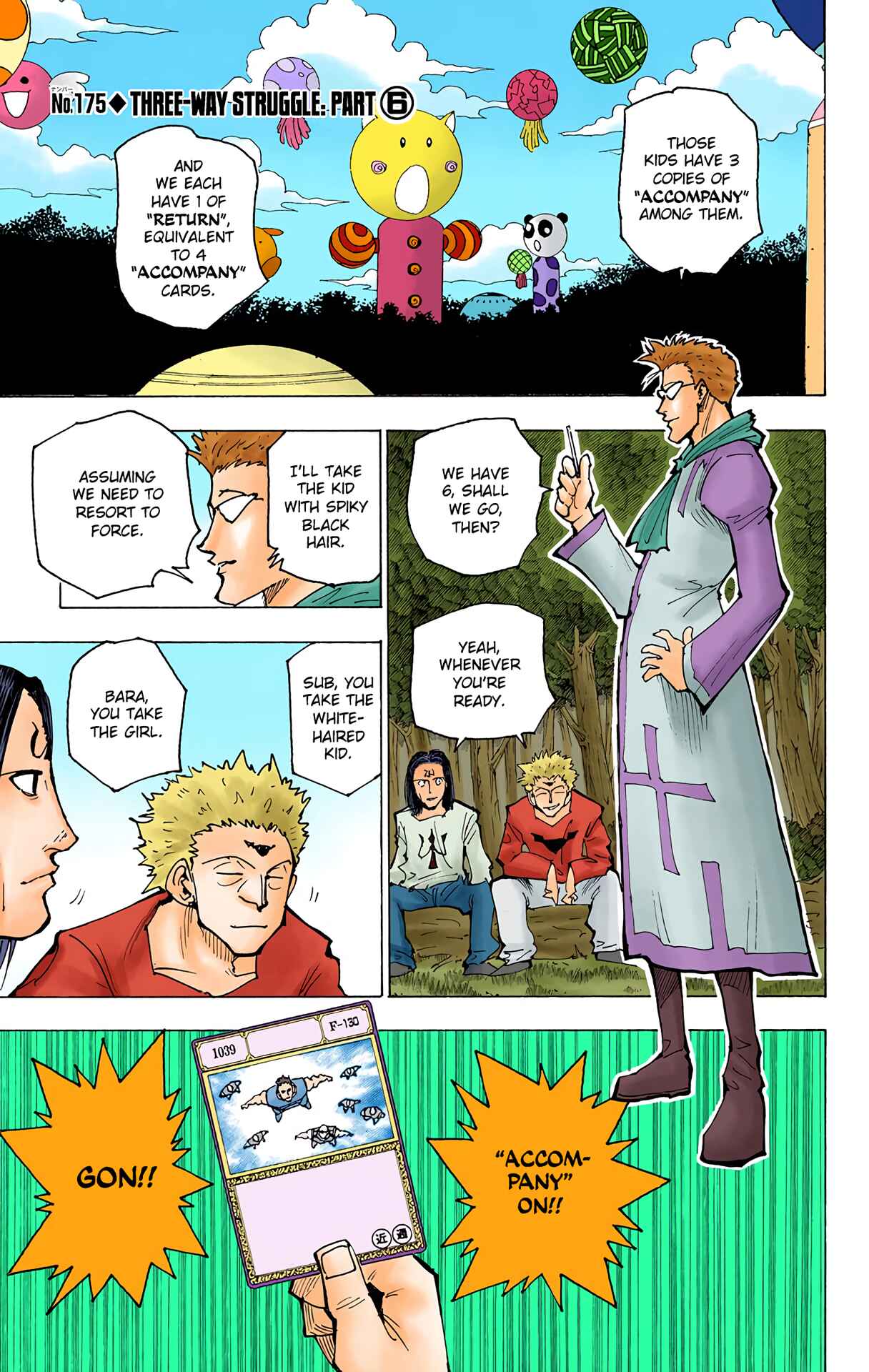 Chapter 175 - Page 1