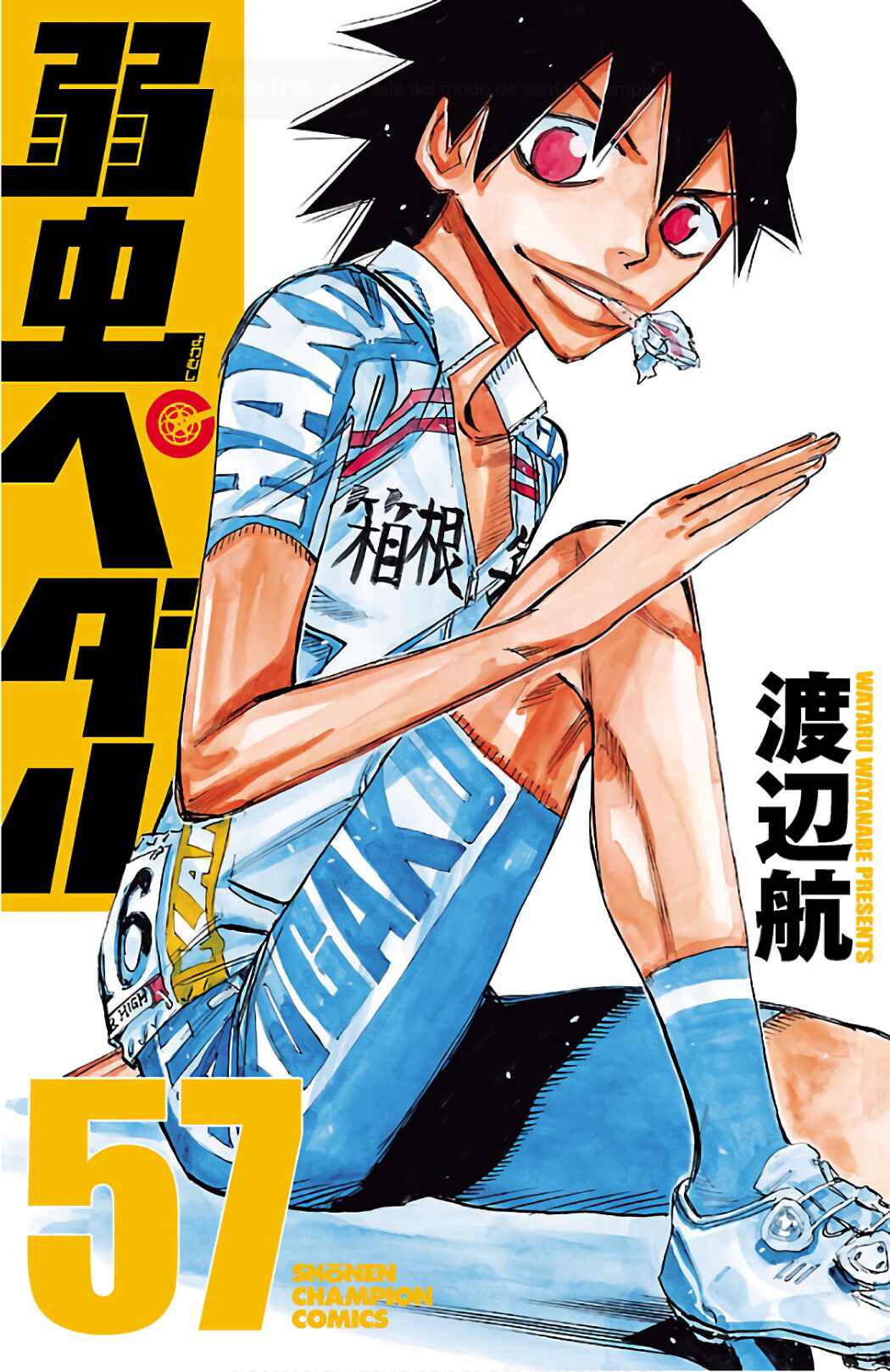 Chapter 485 - Page 2