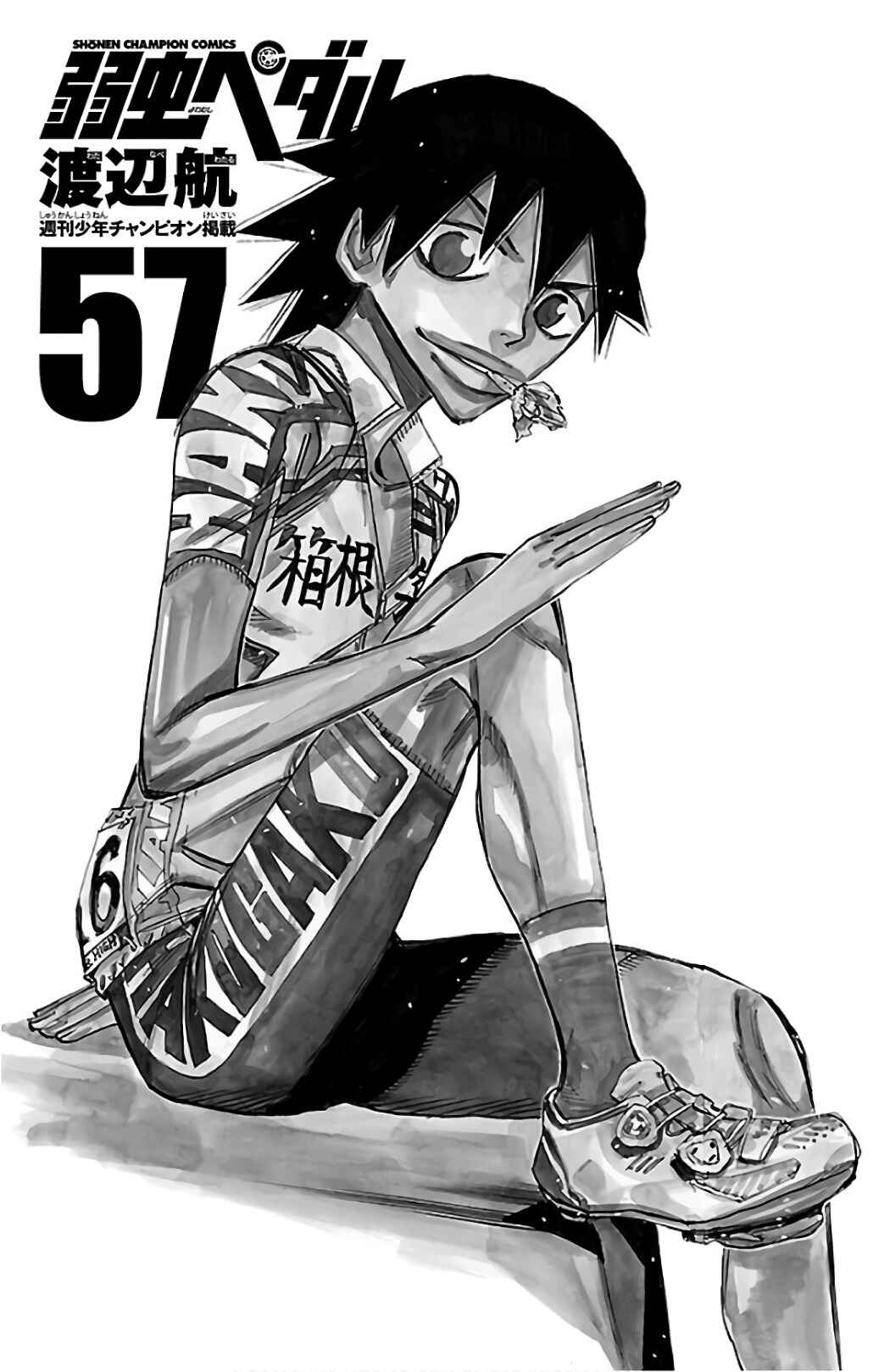 Chapter 485 - Page 4