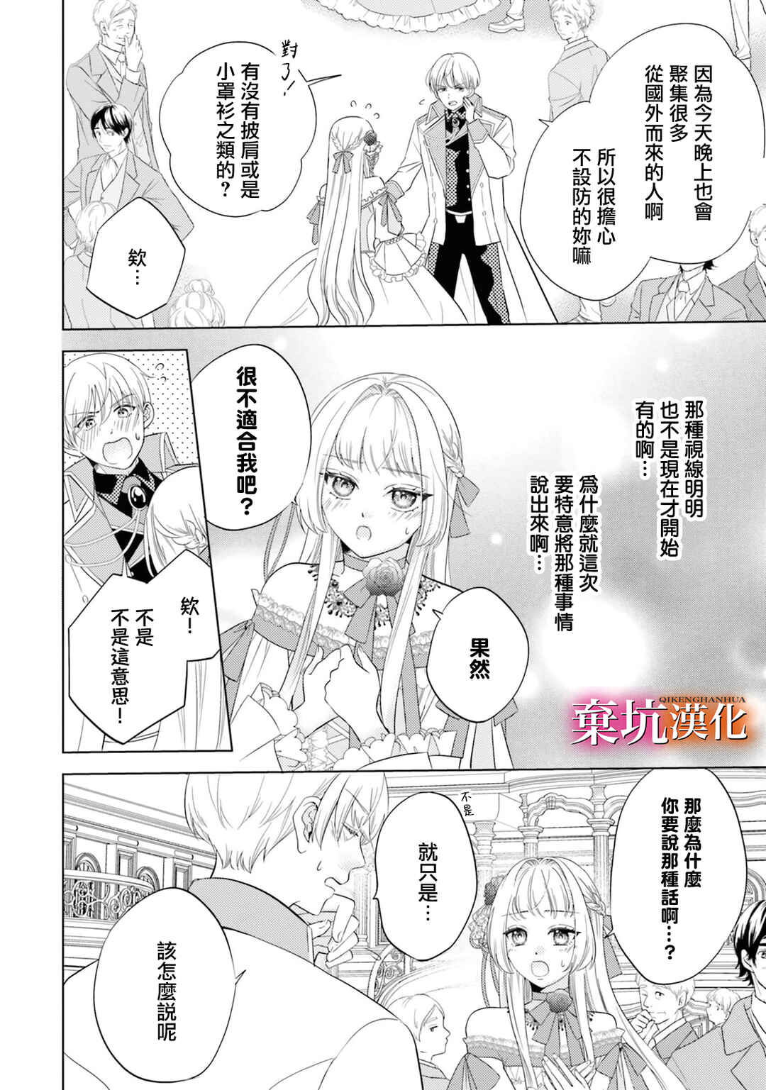 Chapter 4 - Page 4