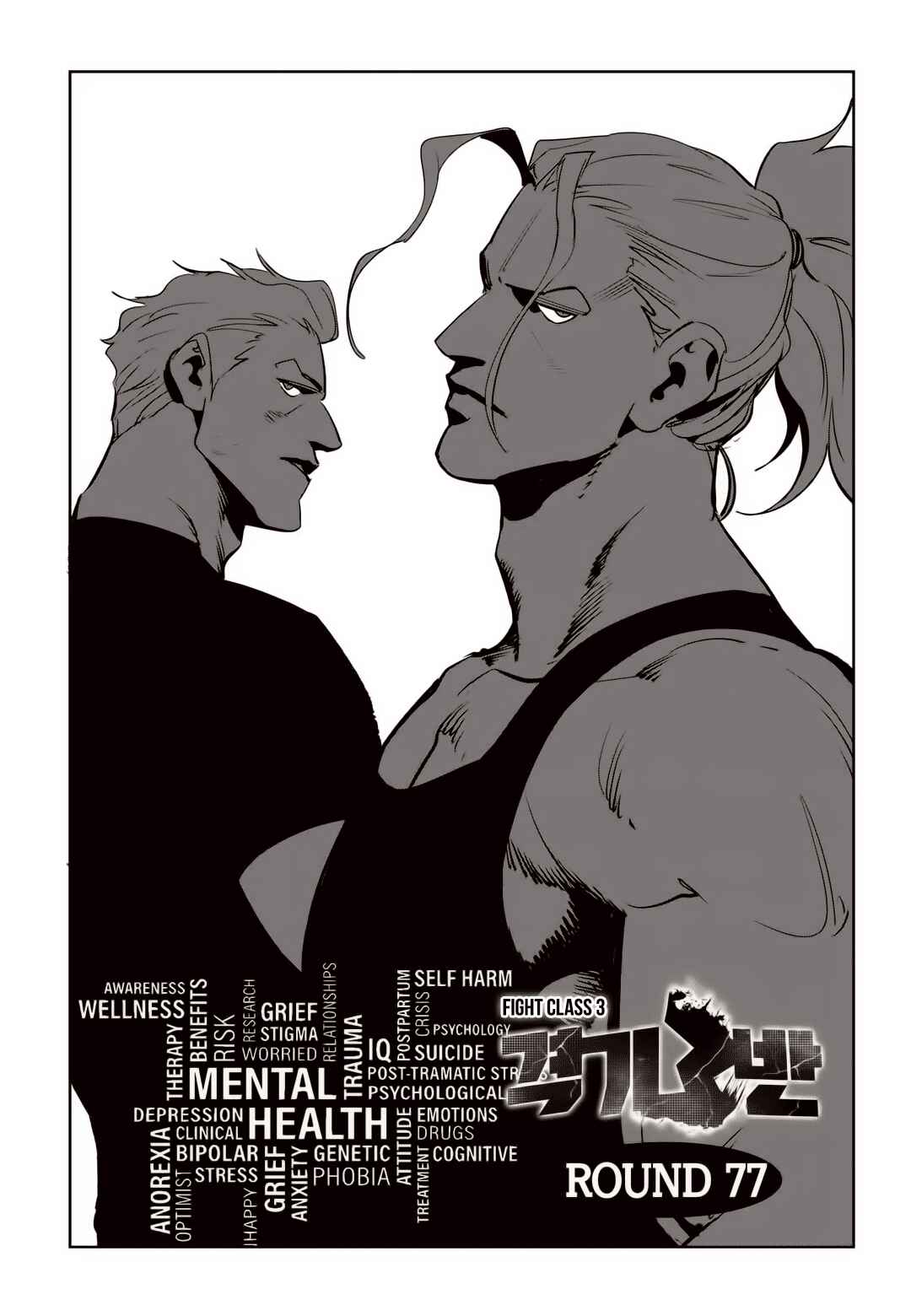 Chapter 77 - Page 2
