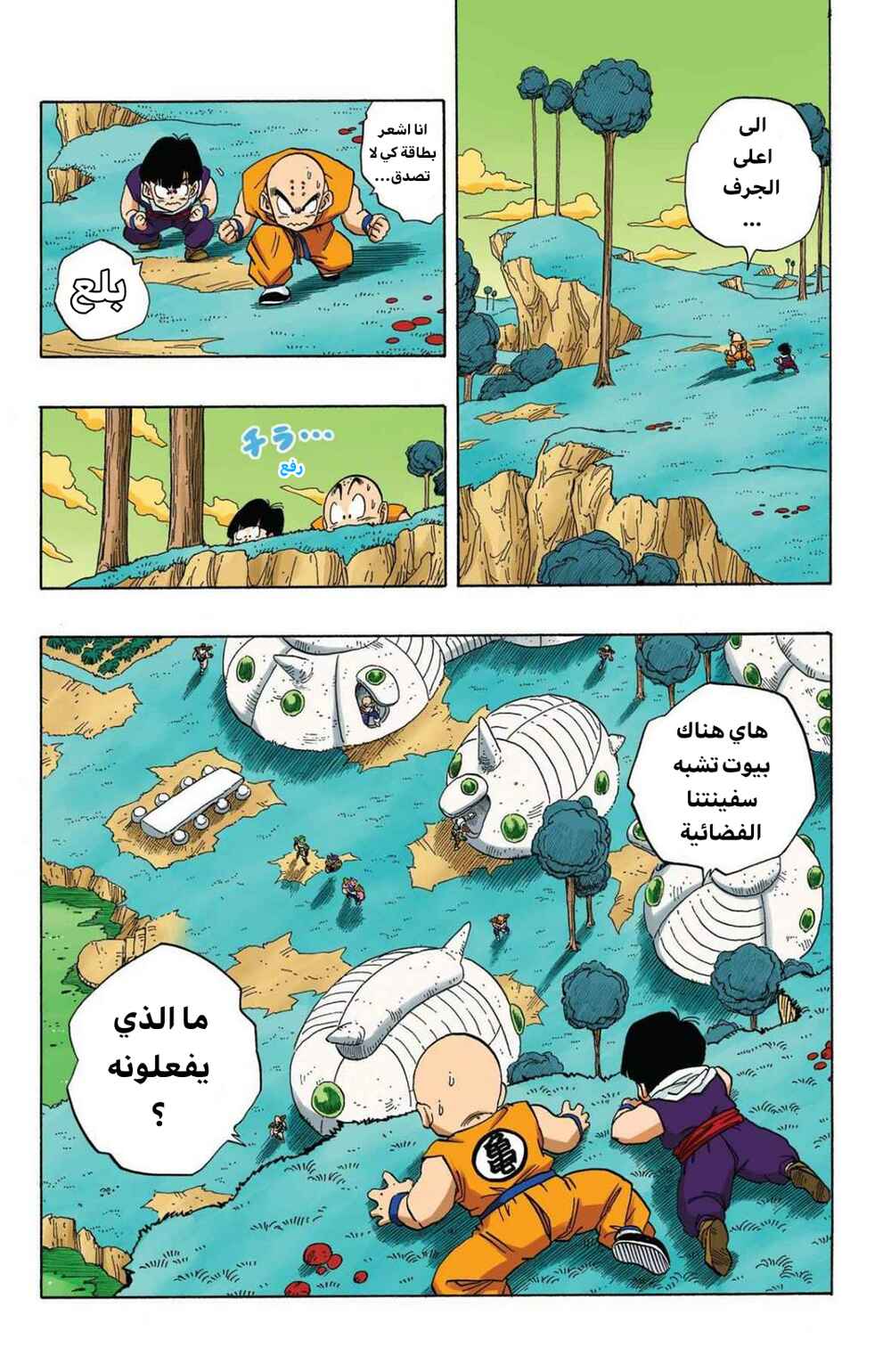 Chapter 251 - Page 12