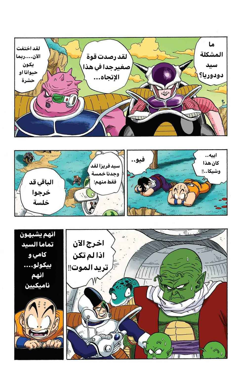 Chapter 251 - Page 14