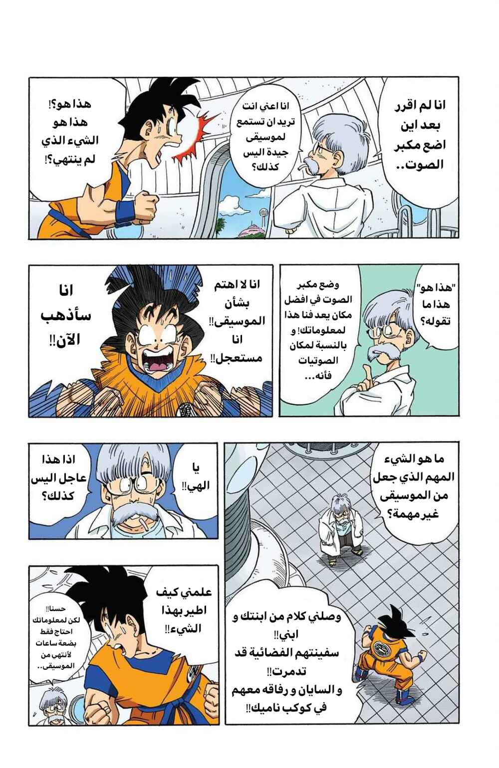 Chapter 251 - Page 6