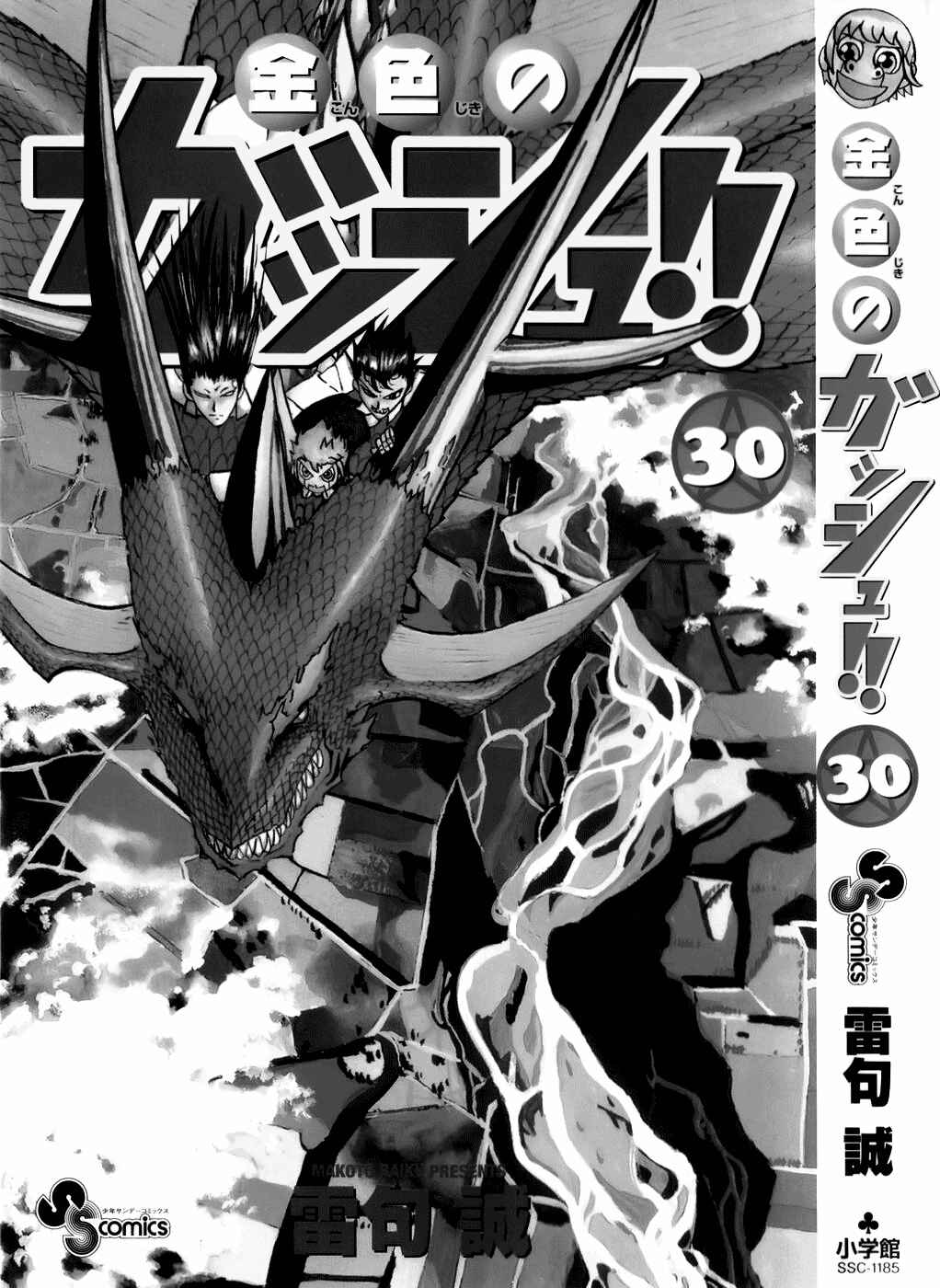 Chapter 284 - Page 6