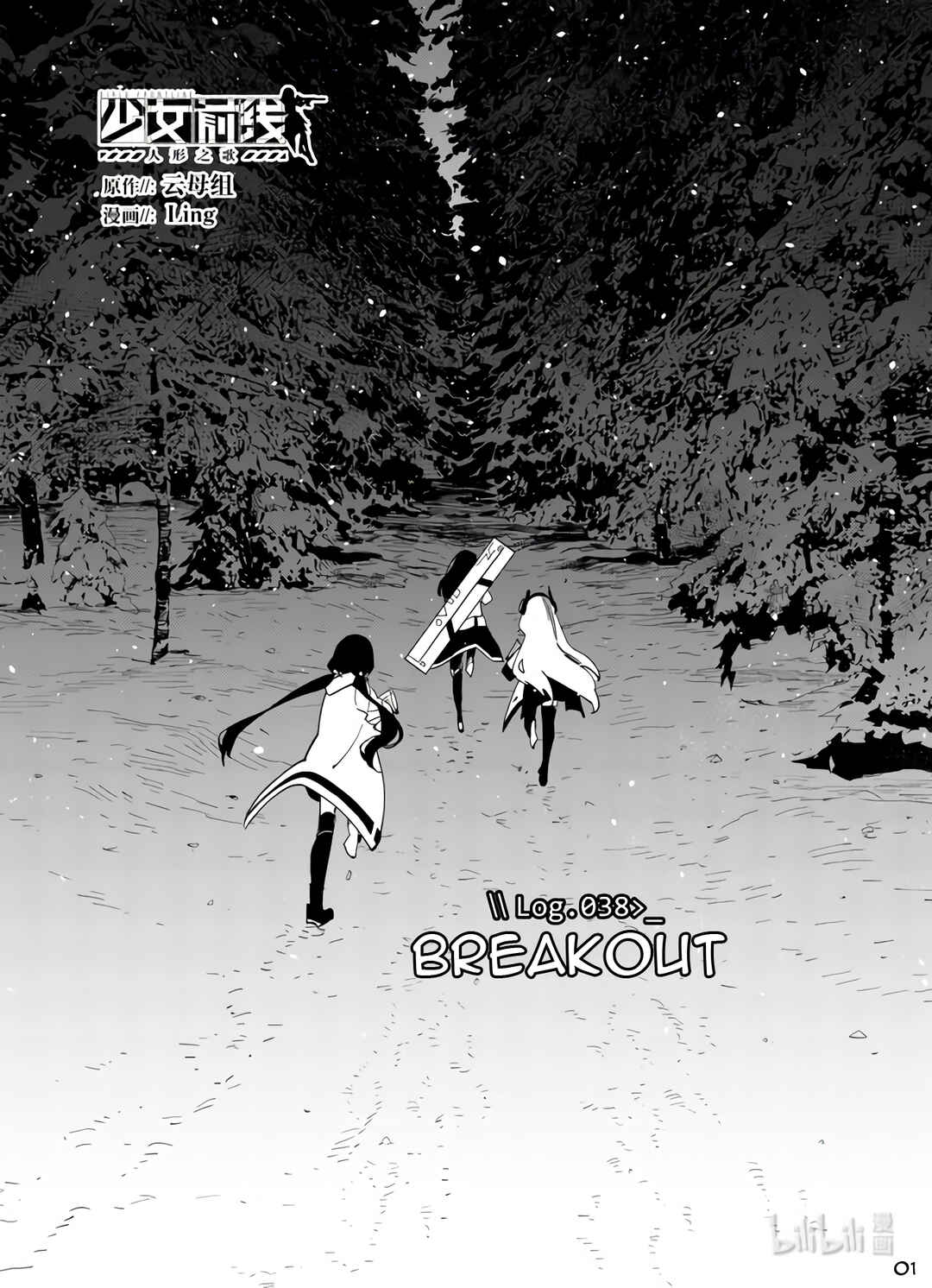 Chapter 38 - Page 1