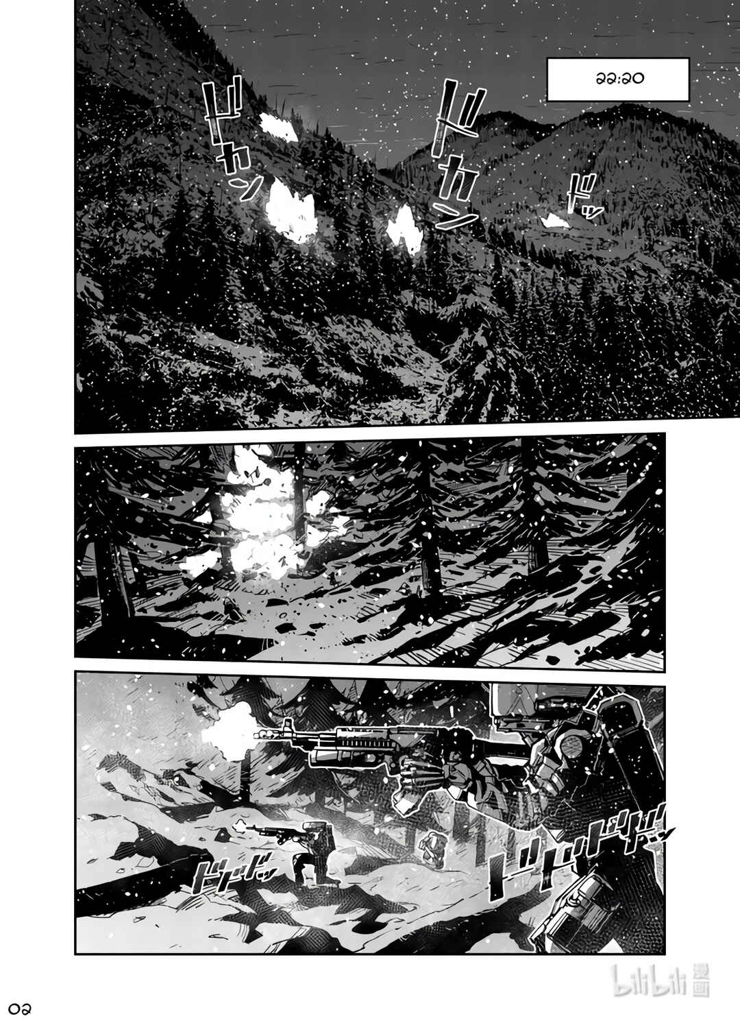 Chapter 38 - Page 2