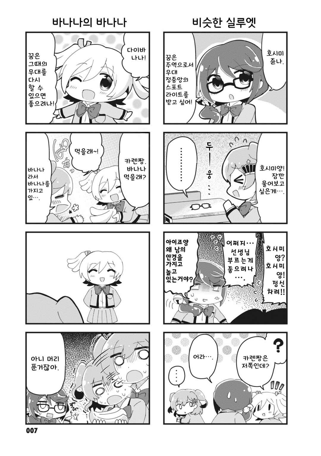 Chapter 1 - Page 9