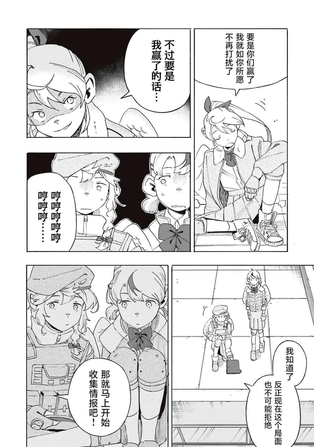Chapter 8 - Page 6