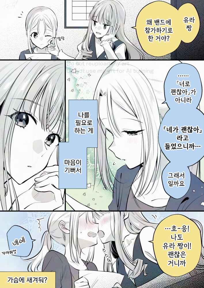 Chapter 372 - Page 1
