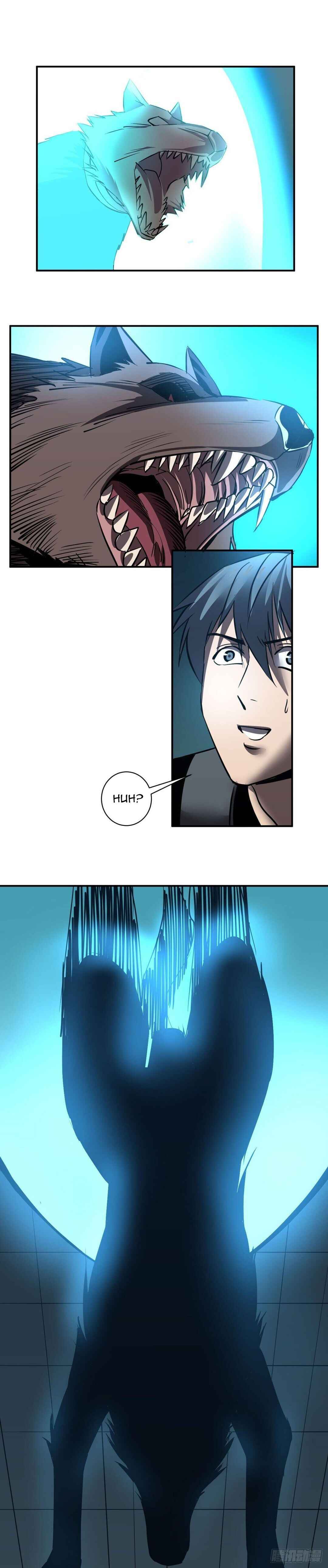 Chapter 3 - Page 6