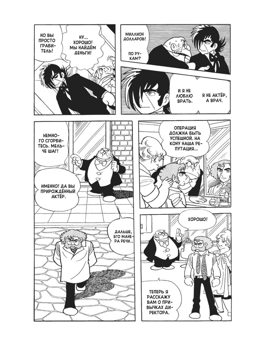 Chapter 82 - Page 11