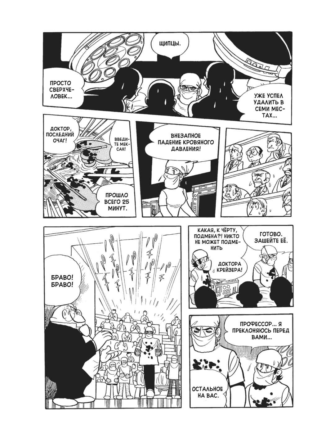 Chapter 82 - Page 16