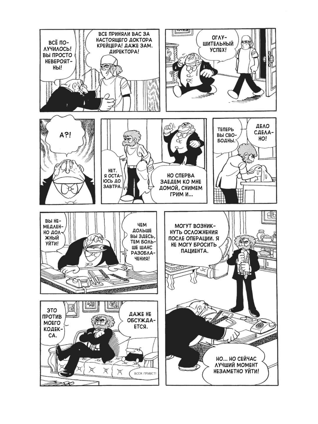 Chapter 82 - Page 17