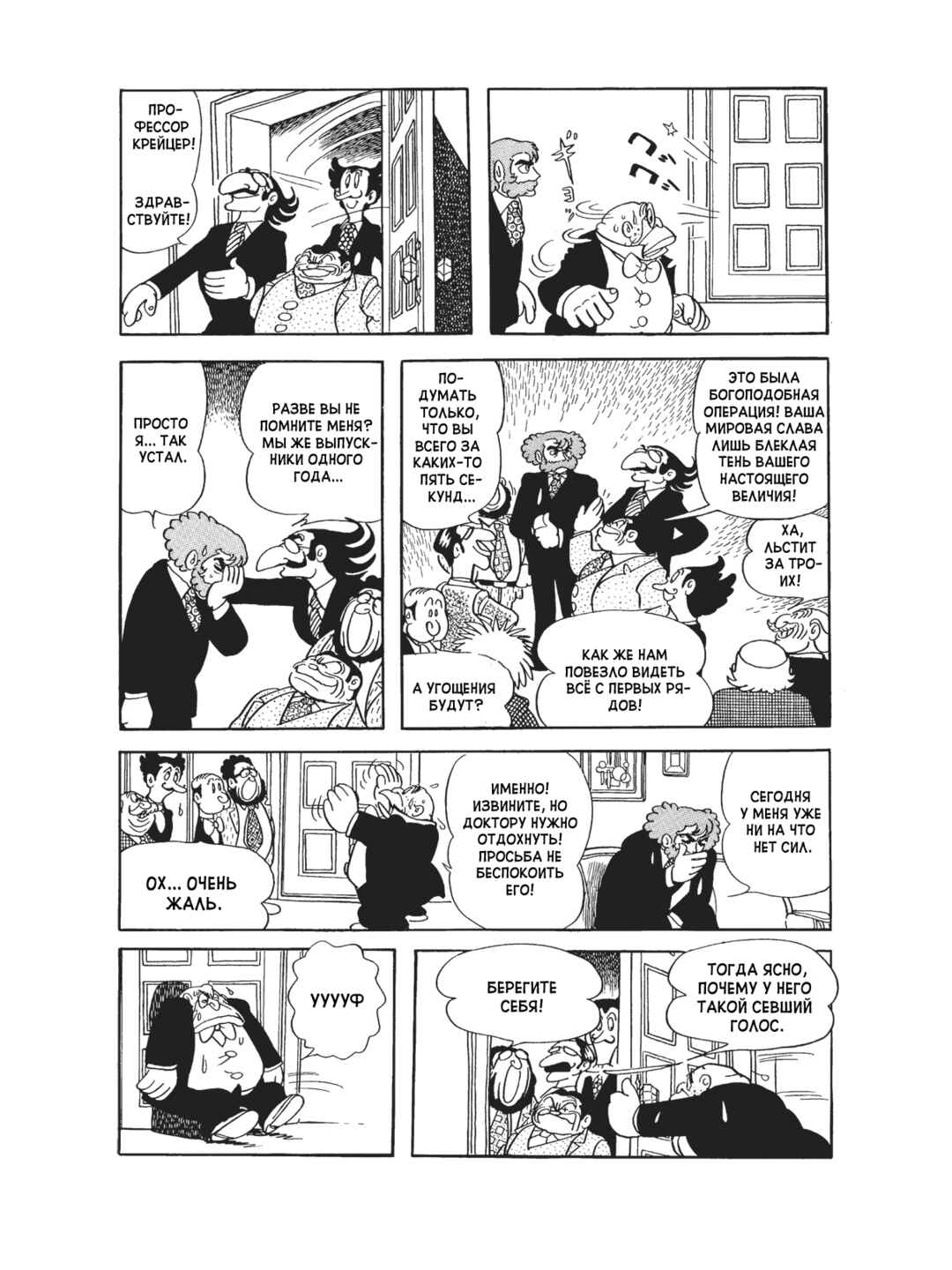 Chapter 82 - Page 19