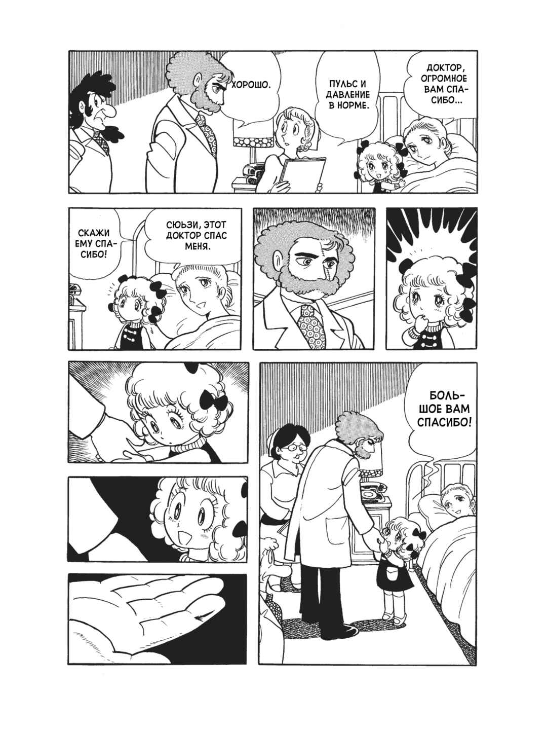 Chapter 82 - Page 22