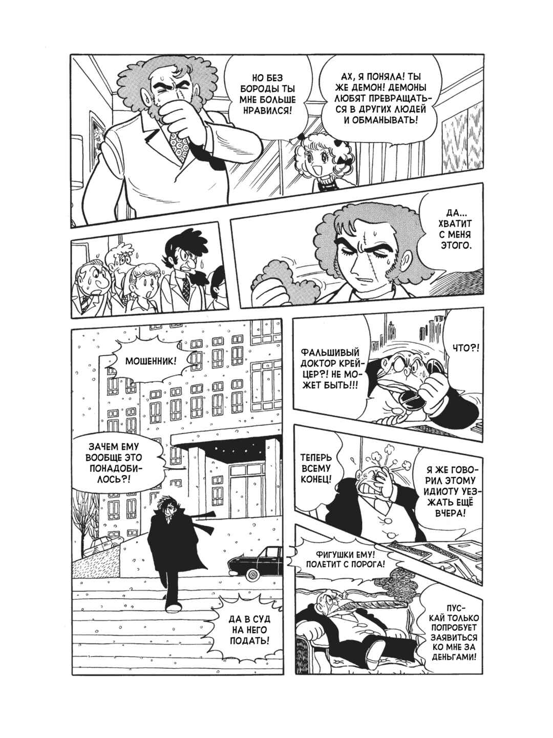 Chapter 82 - Page 24