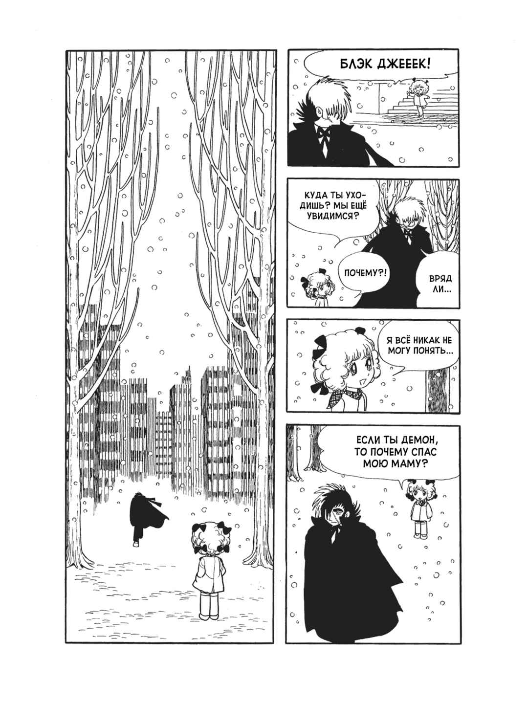 Chapter 82 - Page 25