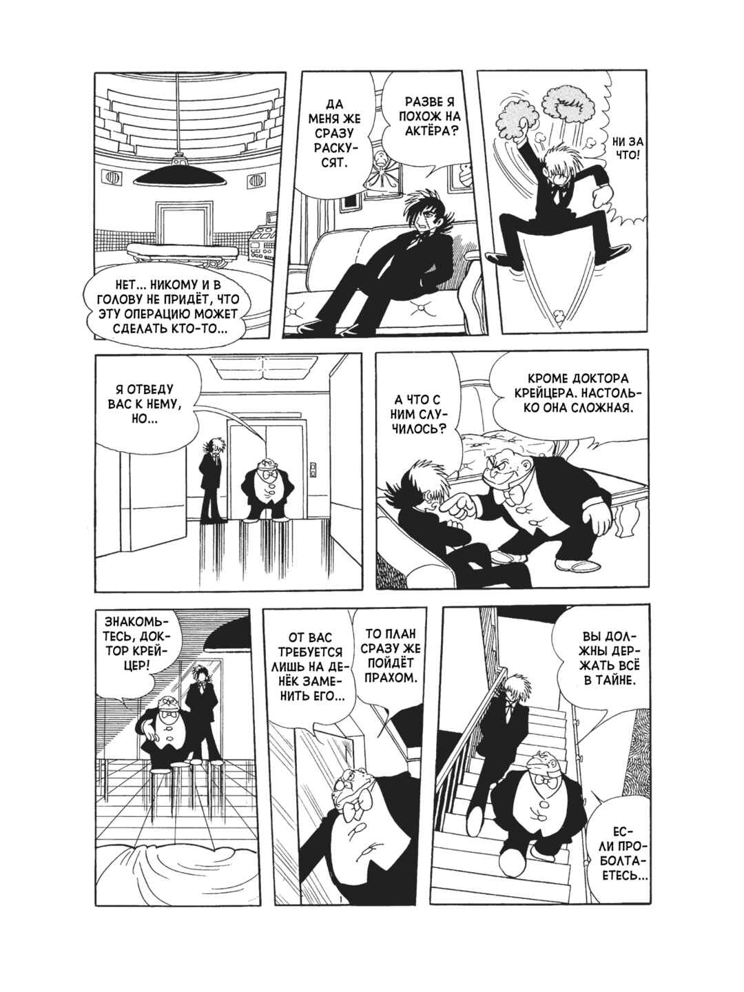 Chapter 82 - Page 7