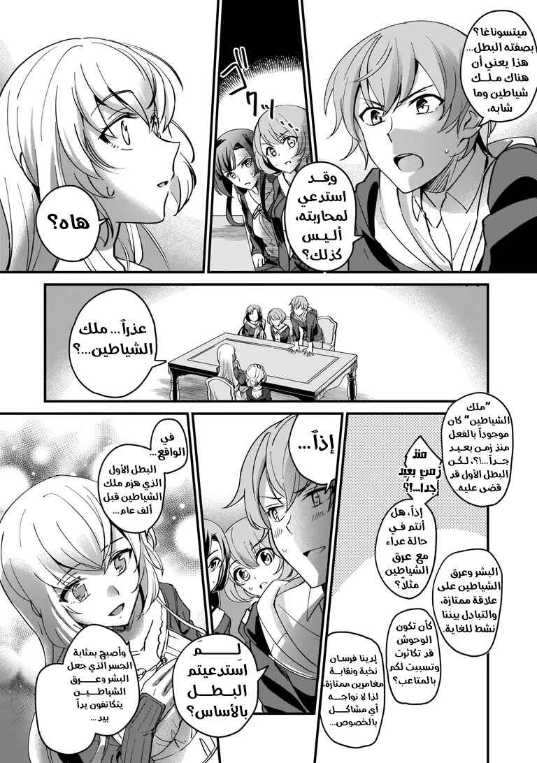 Chapter 1 - Page 10