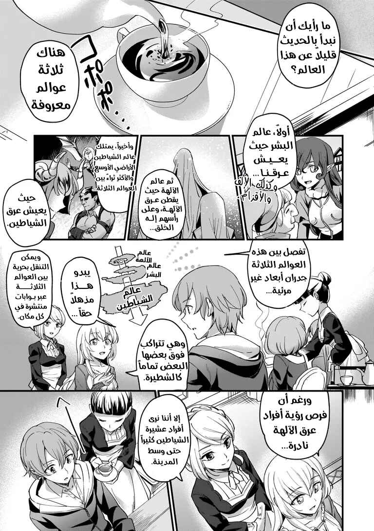 Chapter 1 - Page 13